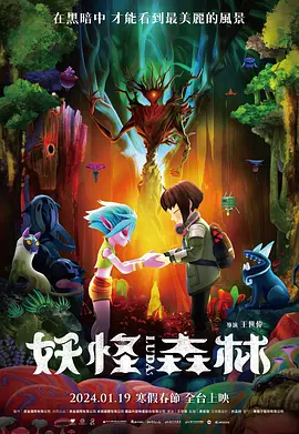 爱的旅行