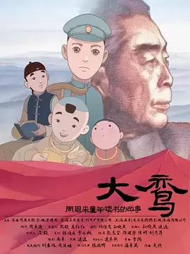 小黄站